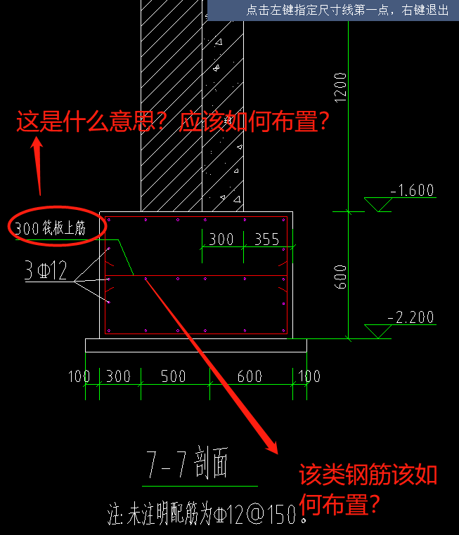 筏板基础