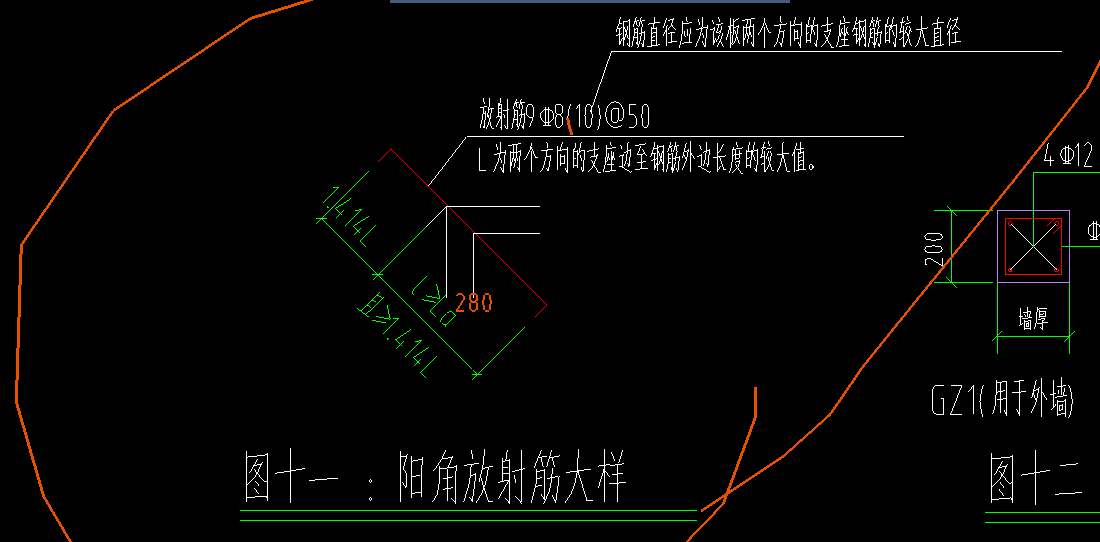 阳角