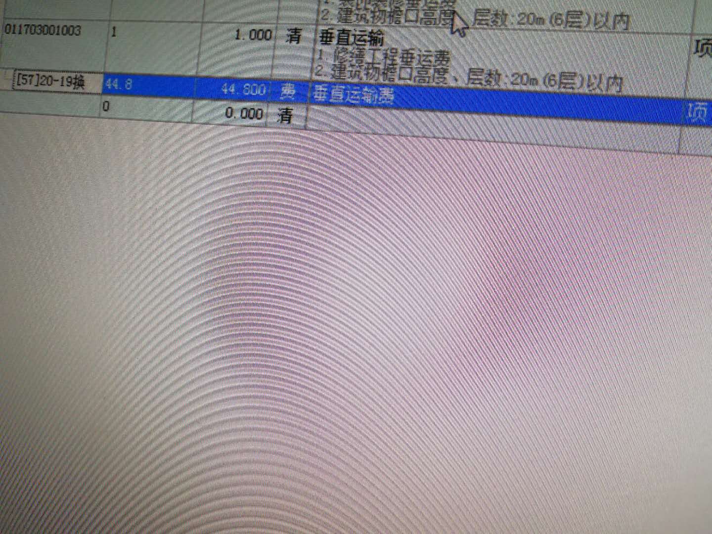 修缮