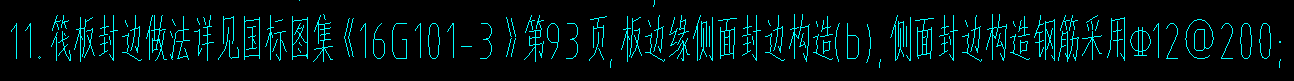 筏板基础