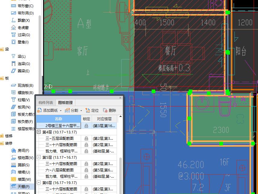 天棚布置