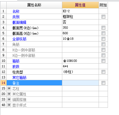 截面图