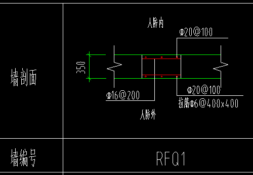 人防墙