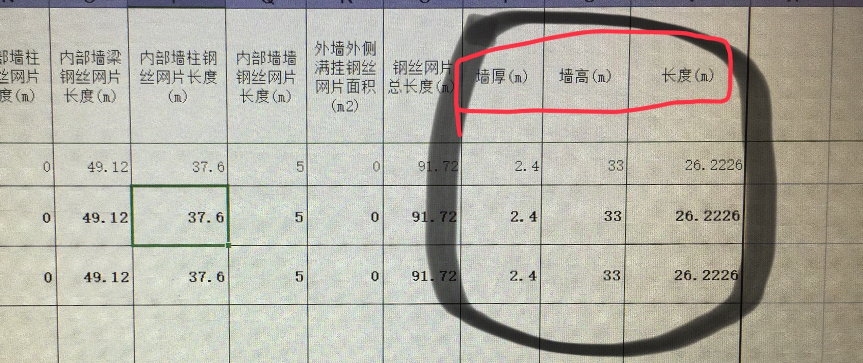 墙厚