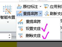 设置支座