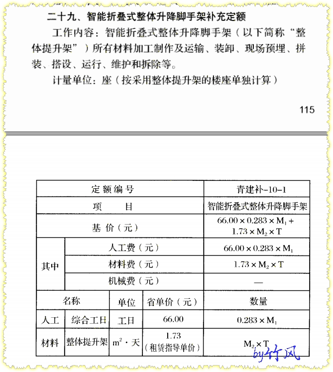 脚手架
