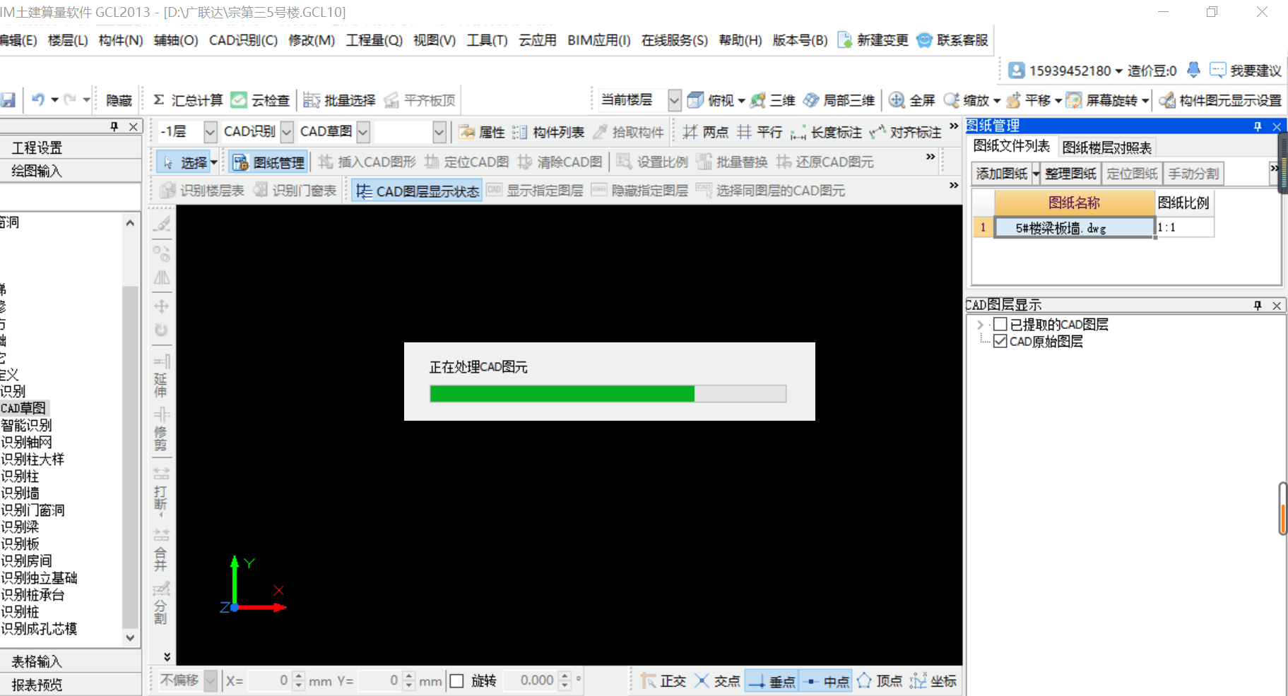 算量
