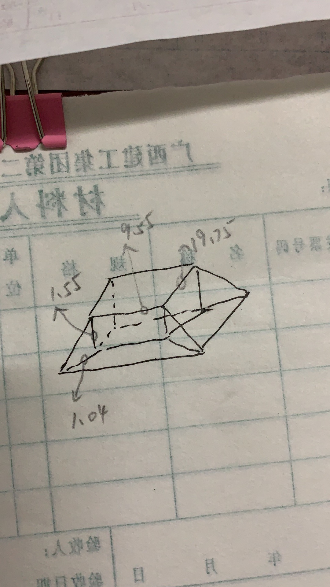 放坡系数