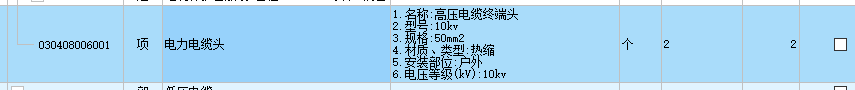 定额