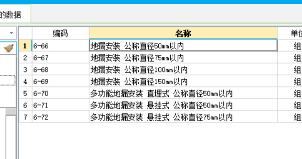 定额