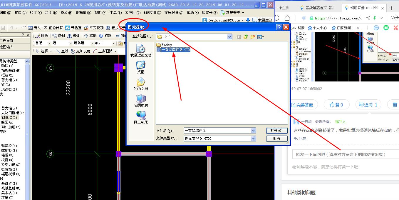砌体墙