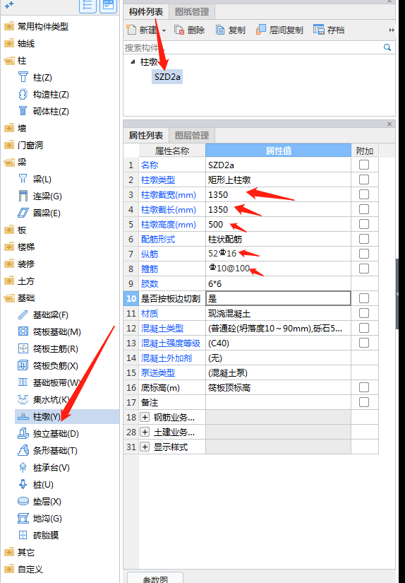 墩