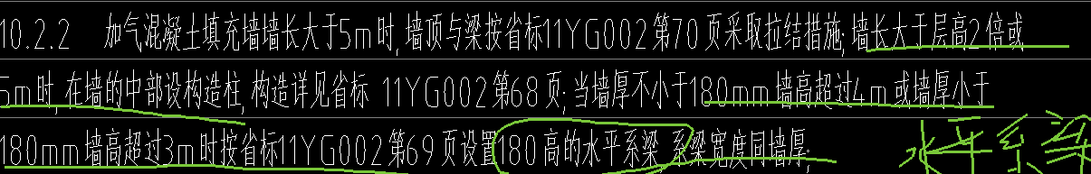 构造柱