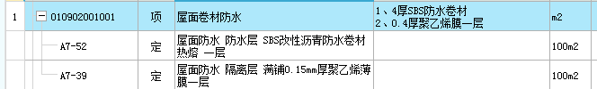 定额
