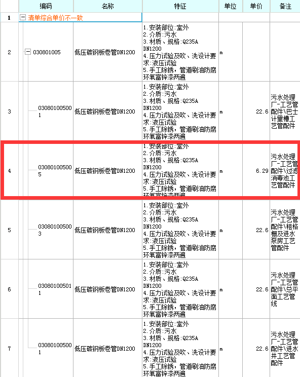 结算