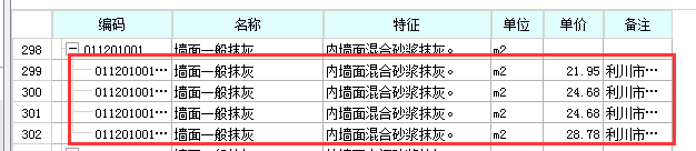 结算