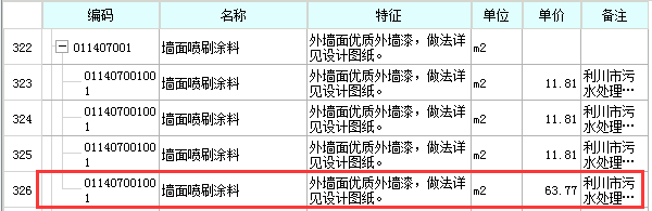 做结算
