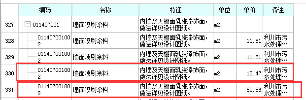 结算