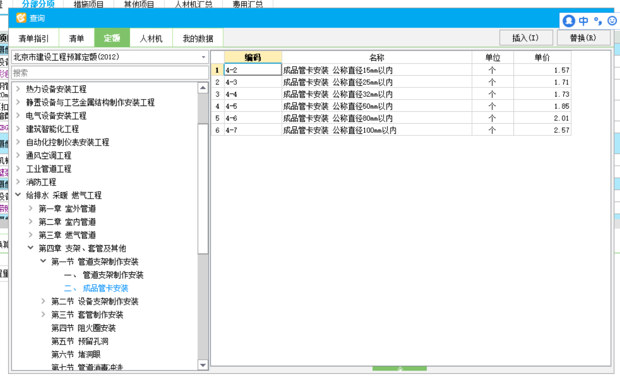 支架套什么定额