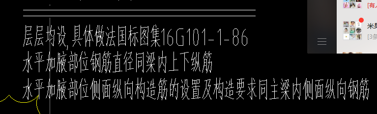 梁加腋