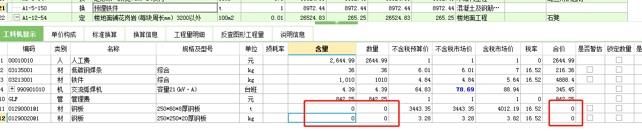 云计价