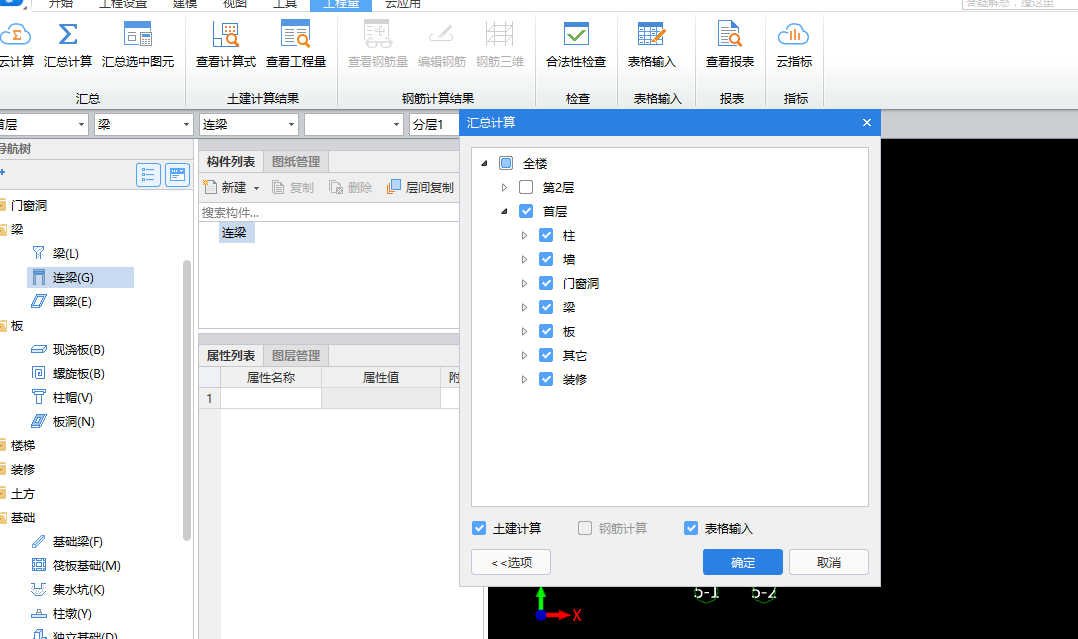 钢筋量
