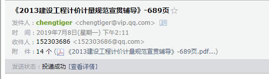 《建设工程工程量清单计价规范》