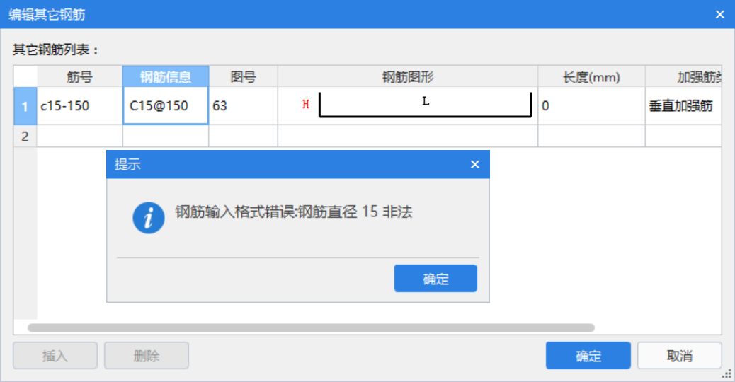 其他钢筋
