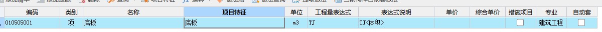 底板