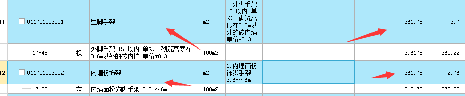 墙脚手架