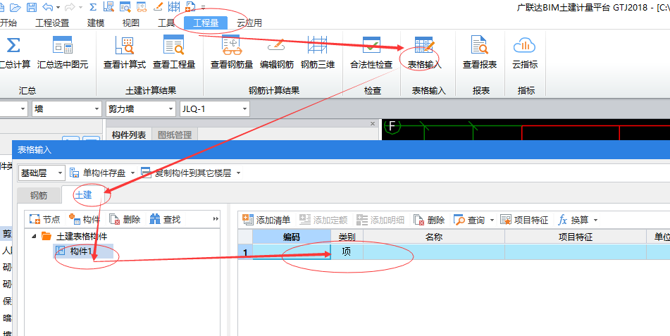 支座