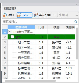 图纸定位