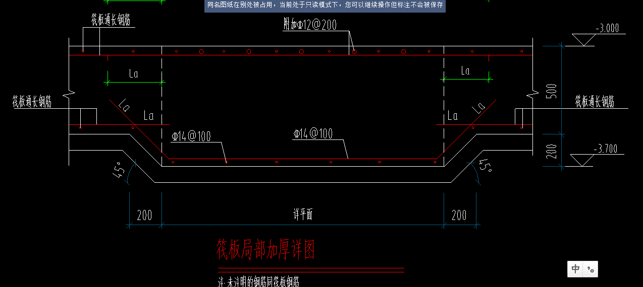 筏板局部加厚