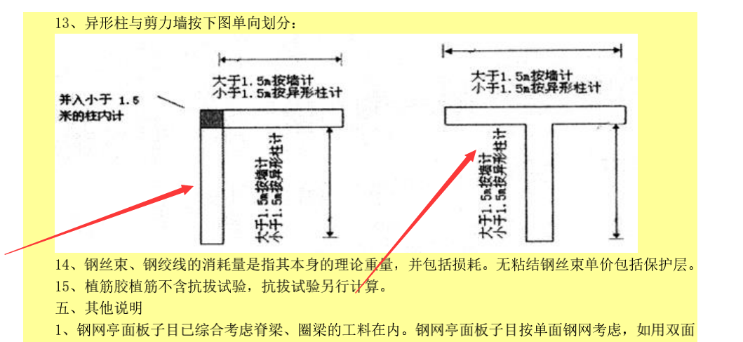 暗柱