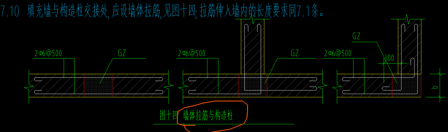 砌体通长筋