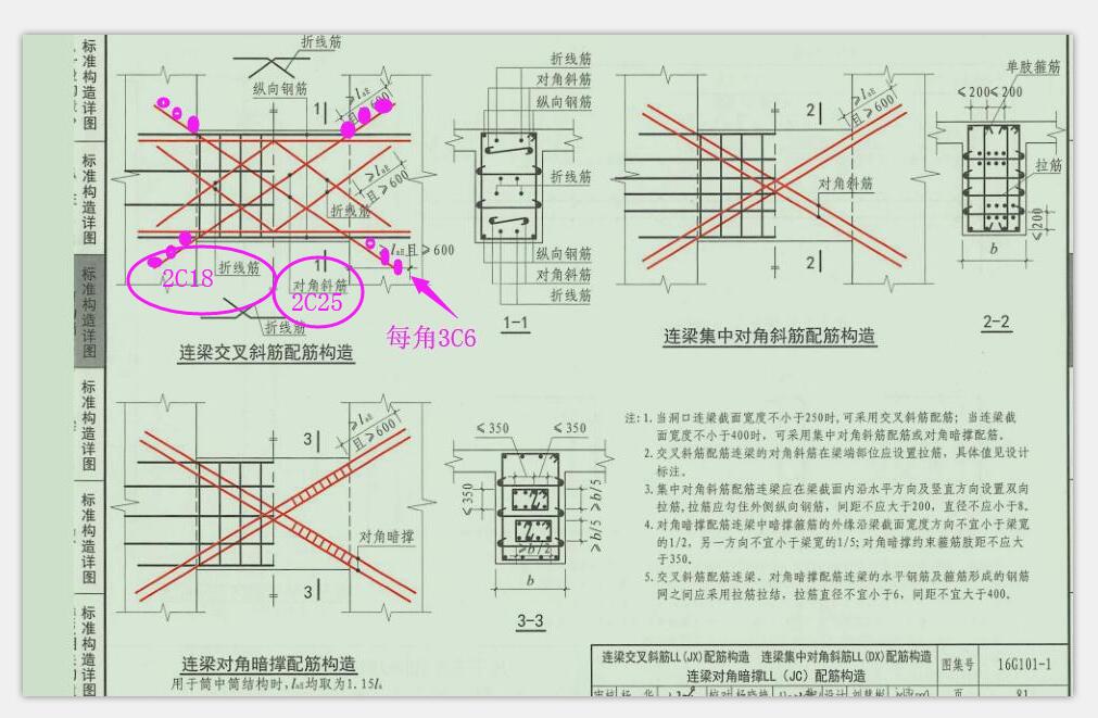 广联达服务新干线