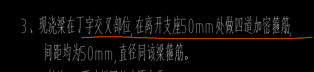 非框架梁