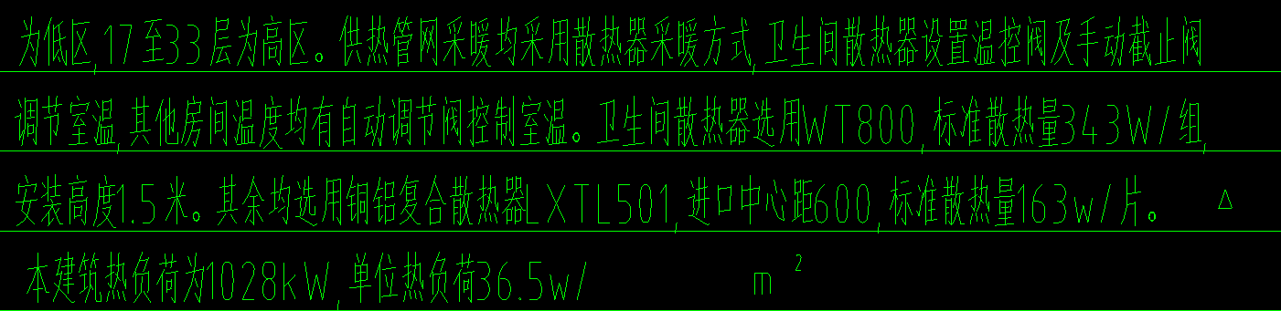 散热器