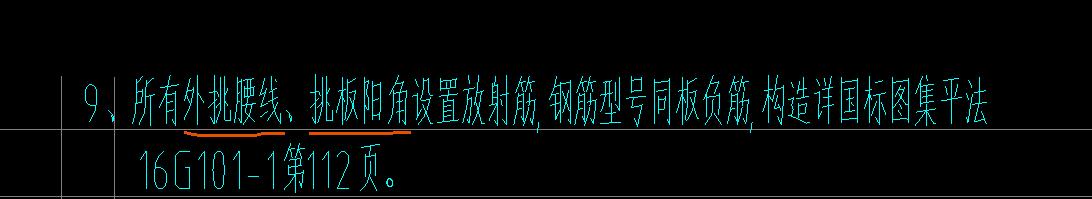 外墙腰线
