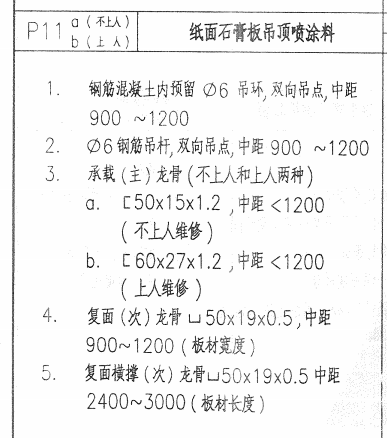 龙骨