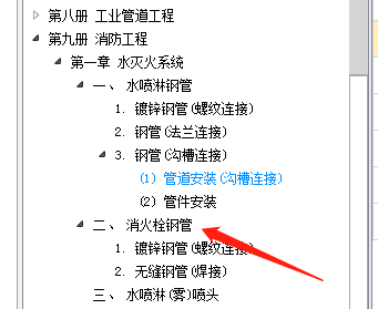 套清单