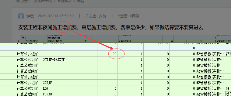 高层施工增加费