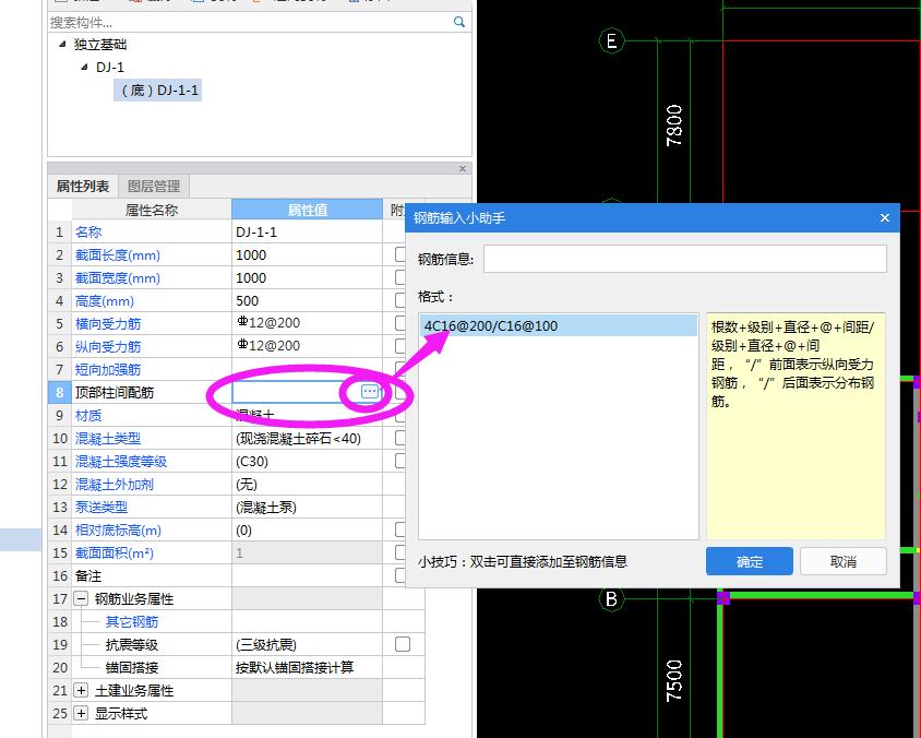 独立基础