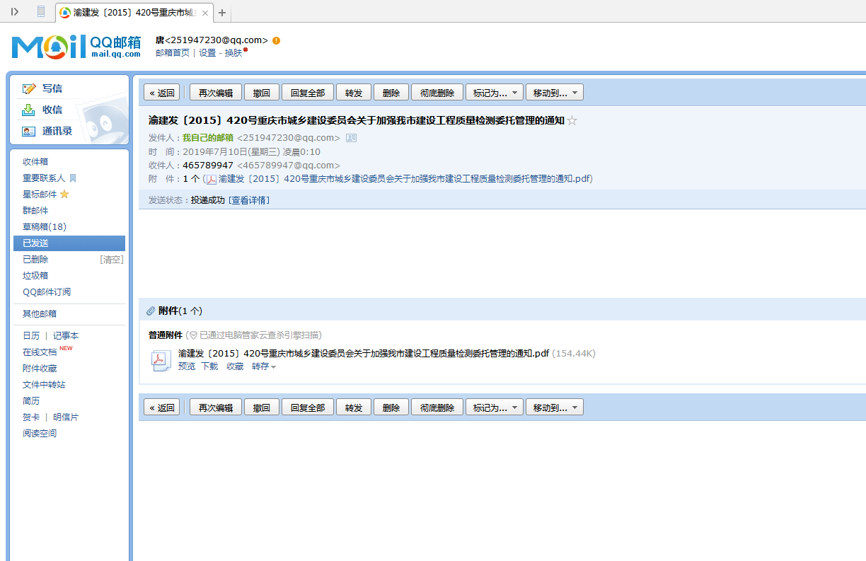20号文