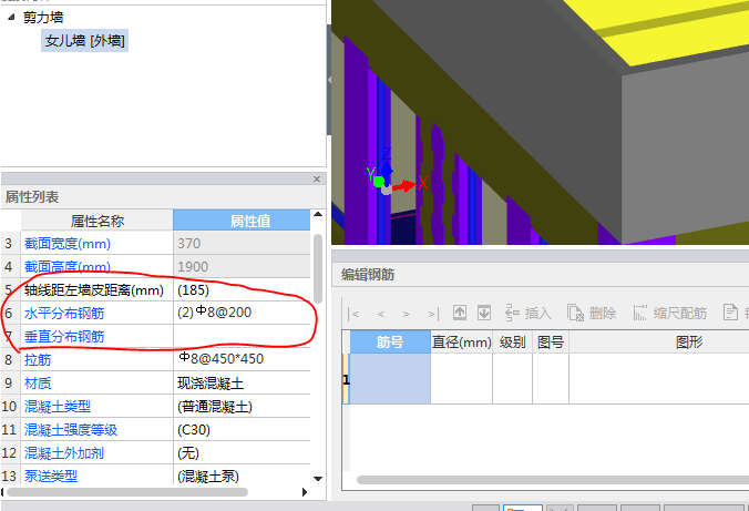 其他钢筋