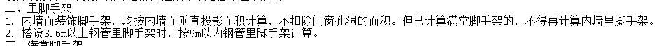 13定额