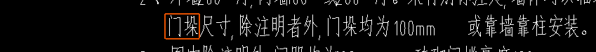 门垛