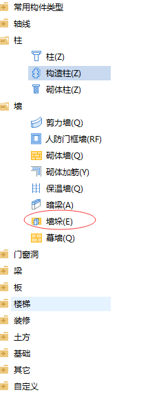 构件
