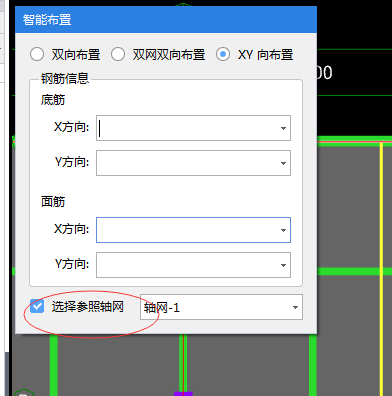 定义轴网