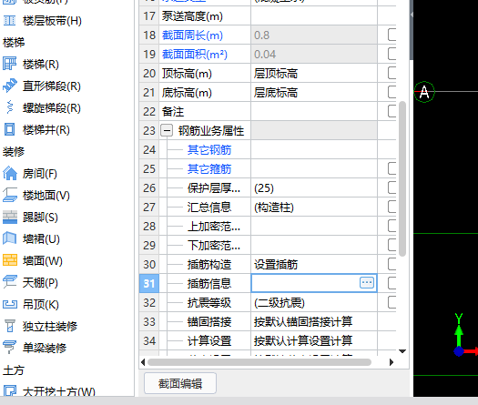 标注怎么设置